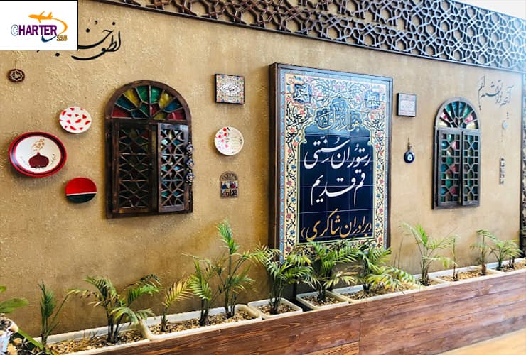 رستوران سنتی قم 