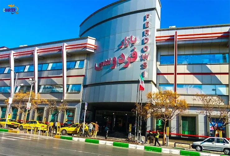 بازار فردوسی مشهد
