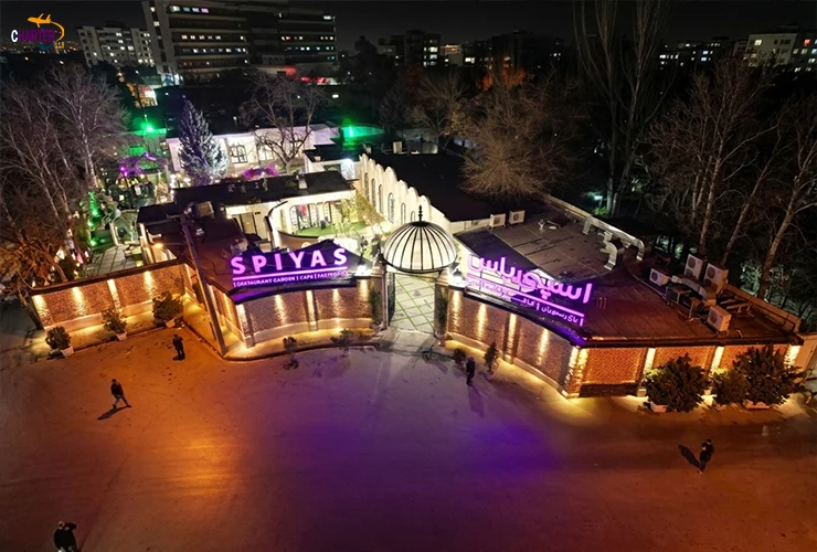 رستوران اسپی یاس