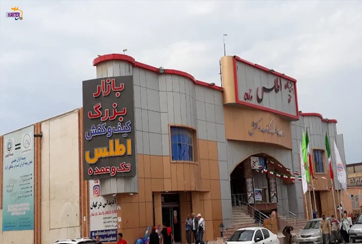 بازار اطلس قشم