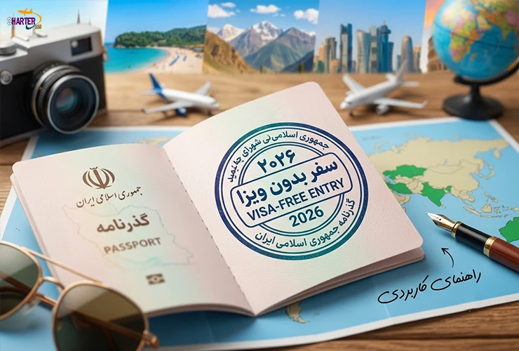 ویزای فرودگاهی برای ایرانیان