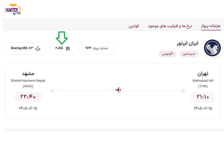 وزن بار مجاز کجاست