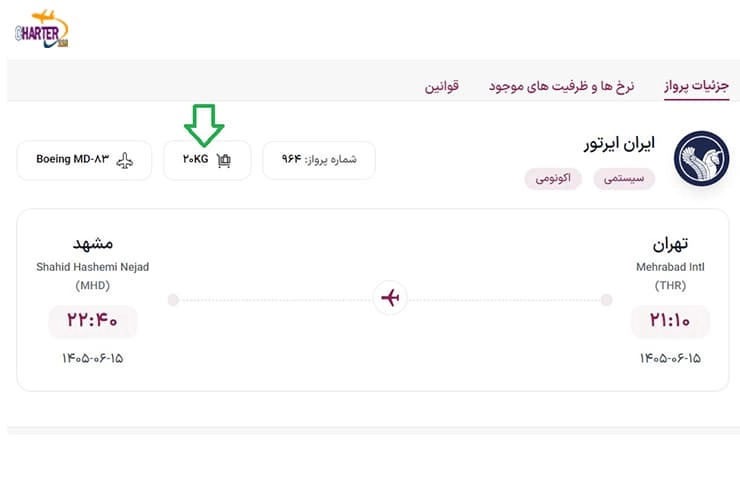 وزن بار مجاز کجاست