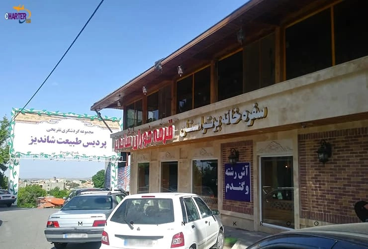 رستوران قورمه خوران