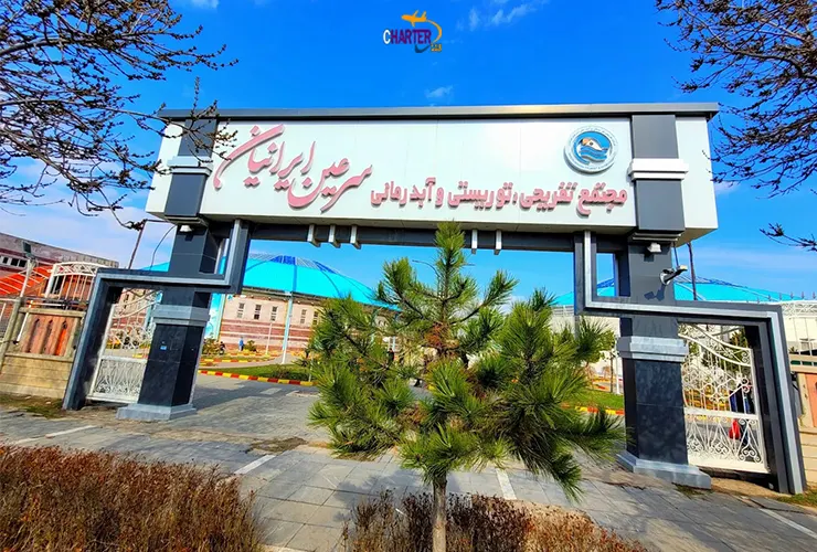مجتمع آب درمانی ایرانیان