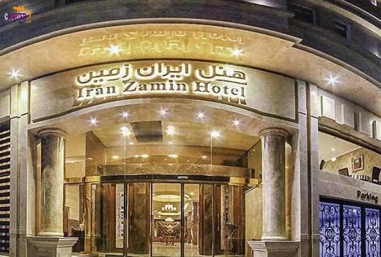 هتل ایران زمین