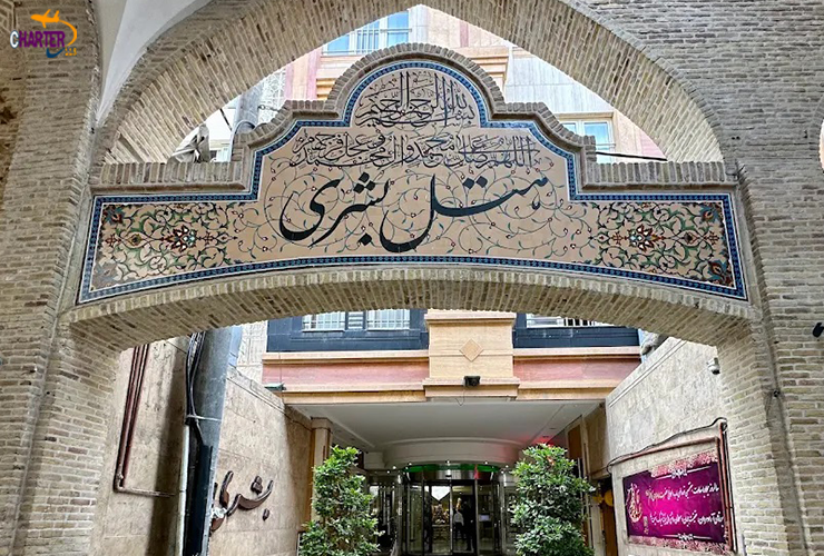 هتل بشری مشهد