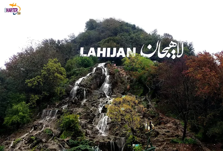 آبشار شیطان کوه لاهیجان