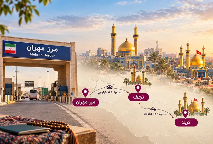 فاصله مهران تا نجف و کربلا | مسافت، زمان رسیدن و بهترین مسیر